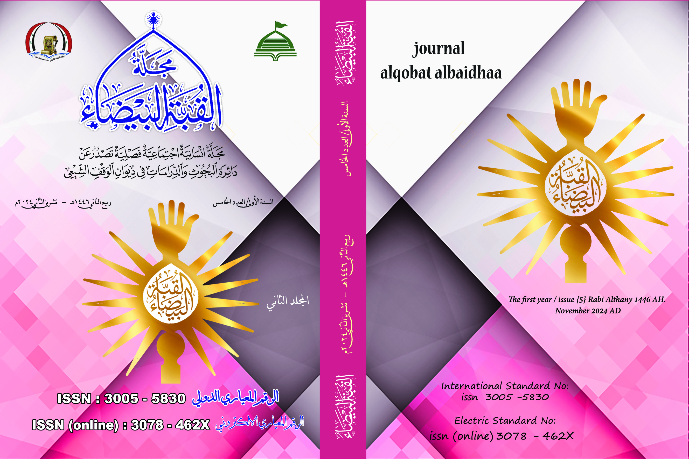صورة الجزء